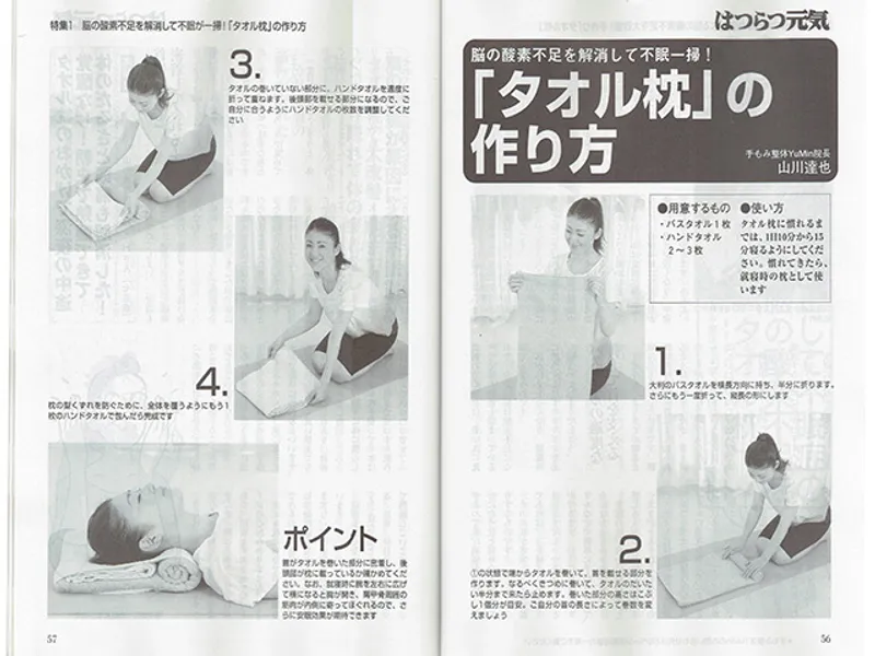 メディア掲載 3