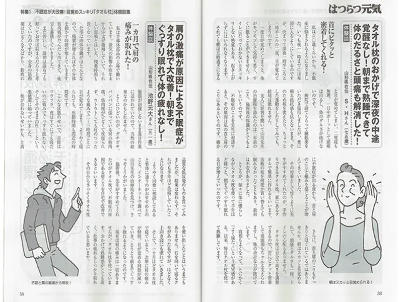 メディア掲載 4